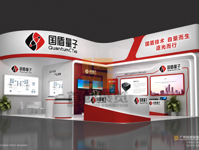 國盾量子效果圖 展覽設(shè)計(jì)