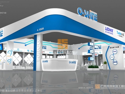 奧圣 - 廣州照明展覽設(shè)計