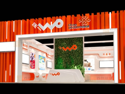 聯(lián)通 展覽設(shè)計