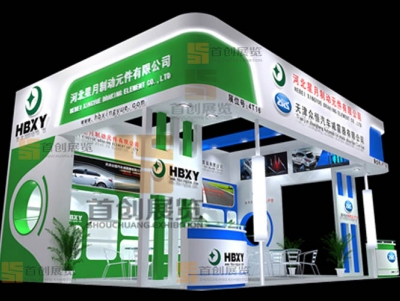 天津眾恒 汽車展會(huì)搭建
