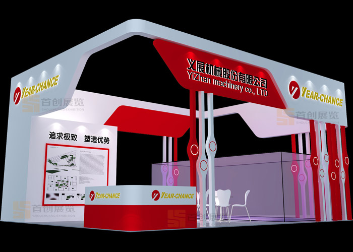 義展機(jī)械 展臺(tái)展位設(shè)計(jì)(圖1)