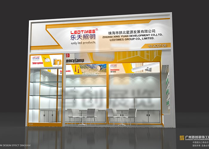 樂天 展臺(tái)裝修設(shè)計(jì)效果圖(圖3)