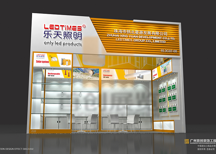 樂天 展臺(tái)裝修設(shè)計(jì)效果圖(圖2)