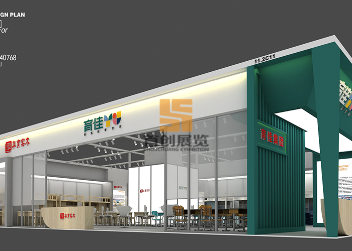 育佳設(shè)計方案 教育展臺設(shè)計(圖2)