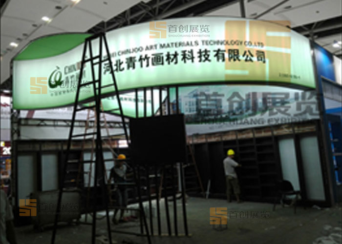 青竹畫材 廣交會(huì)展覽設(shè)計(jì)(圖2)