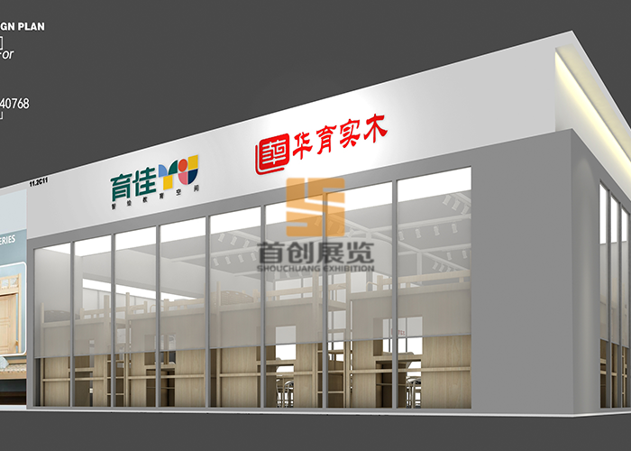 育佳設(shè)計方案 教育展臺設(shè)計(圖3)