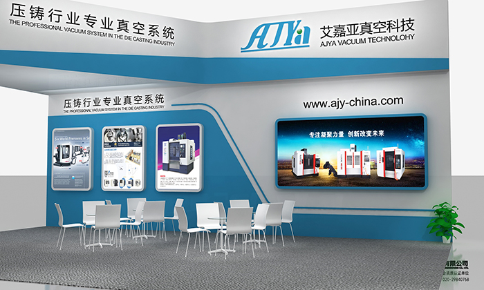 艾嘉亞 展臺設(shè)計方案(圖3)