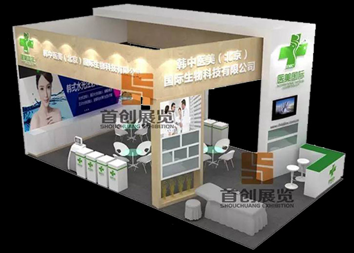 醫(yī)美國(guó)際 美容婚慶展覽裝飾(圖1)