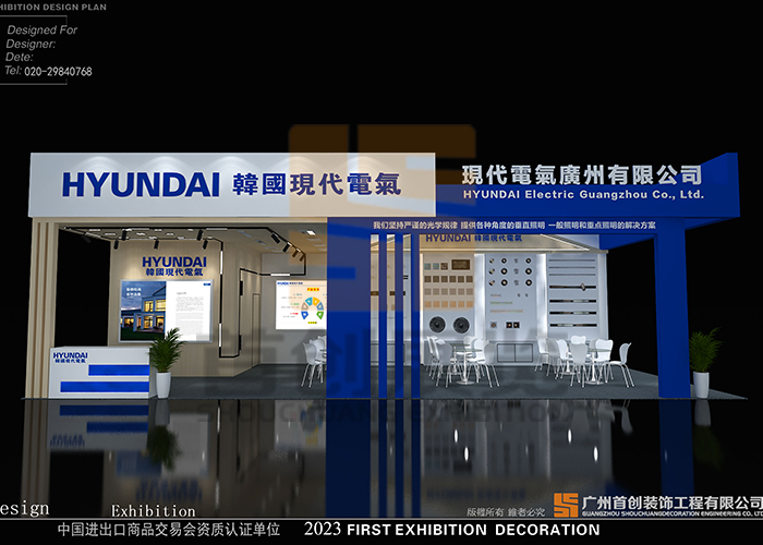 韓國(guó)現(xiàn)代電氣 展位裝修設(shè)計(jì)效果圖(圖1)