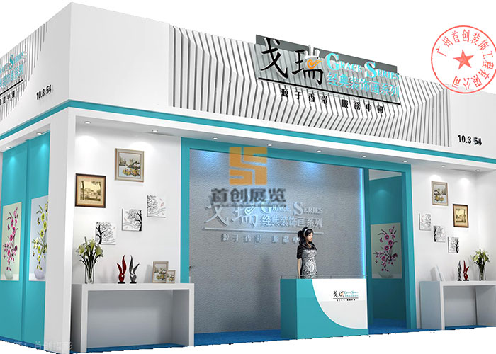 戈瑞 建材展覽設(shè)計(jì)(圖3)