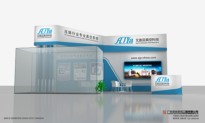 艾嘉亞 展臺設(shè)計方案(圖2)