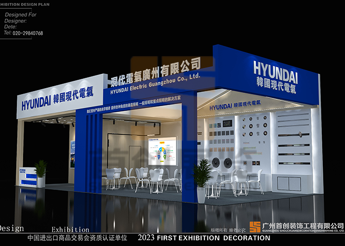 韓國(guó)現(xiàn)代電氣 展位裝修設(shè)計(jì)效果圖(圖2)