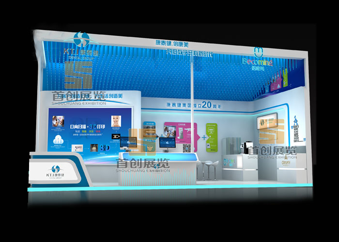 康泰 醫(yī)療醫(yī)藥展覽設計(圖2)