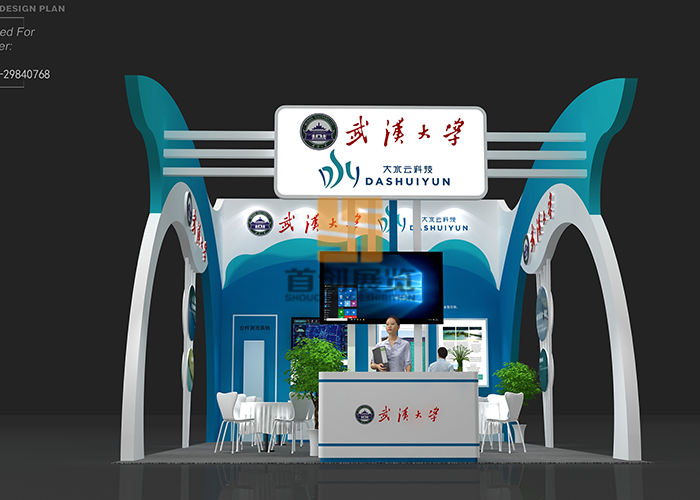 武漢大學(xué) 展臺設(shè)計設(shè)計方案(圖2)