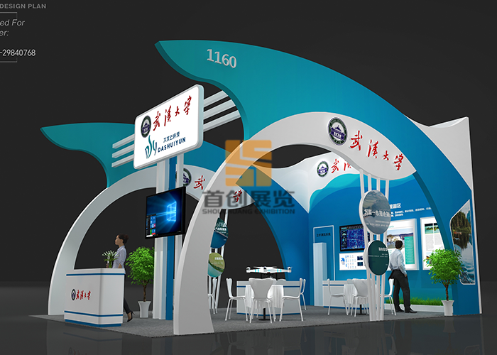 武漢大學(xué) 展臺設(shè)計設(shè)計方案(圖1)